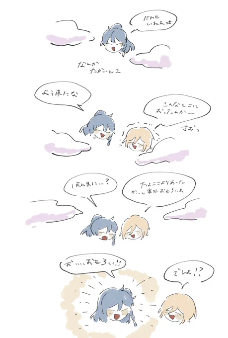 渉英解釈超絶雑図解 