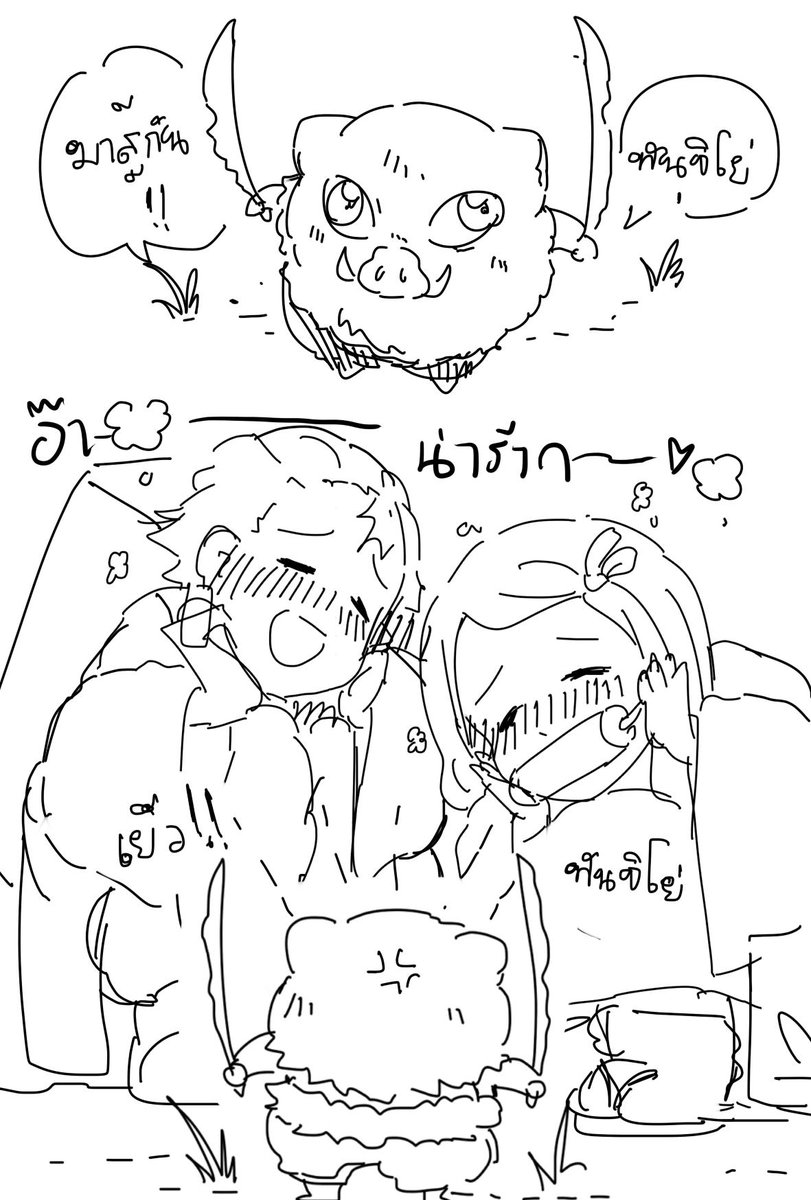 T//////T เอ็นดูววเจ้าจิ๋ววว 