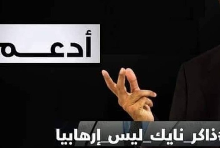 shadiyaibrahim's tweet photo. #ادعم_ذاكر_نايك.
#ذاكر_نايك_ليس_ارهابيا.
#تركيا_استقبل_ذاكر_نايك 
#وان_الدول_المسلمين_تركيا_ 
#الداعية_العظيمة_ذاكر_نايك 
#الدعاء_ذاكر_نايك 
#pray_for_Dr_zakir_naik https://t.co/Upnz2WwpVF