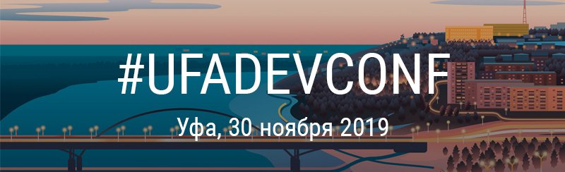 it_events_com's tweet image. UFADEVCONF \ Уфа \ 30.11.19 it-events.com/events/16464