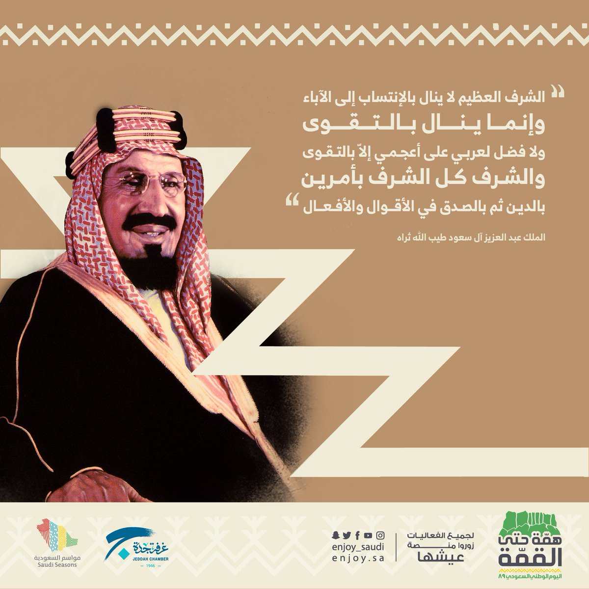 صفات عبد الحكمة التسرع الملك سعود من العزيز آل التدين من صفات
