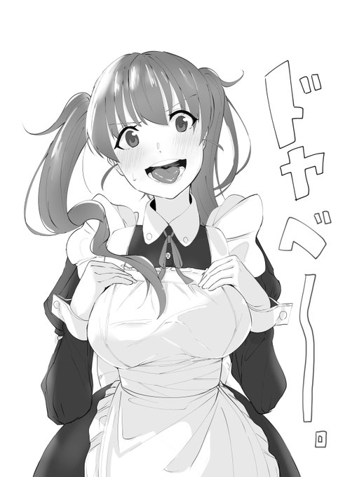 あっかんべーとドヤ顔同時にしてくれませんか! 