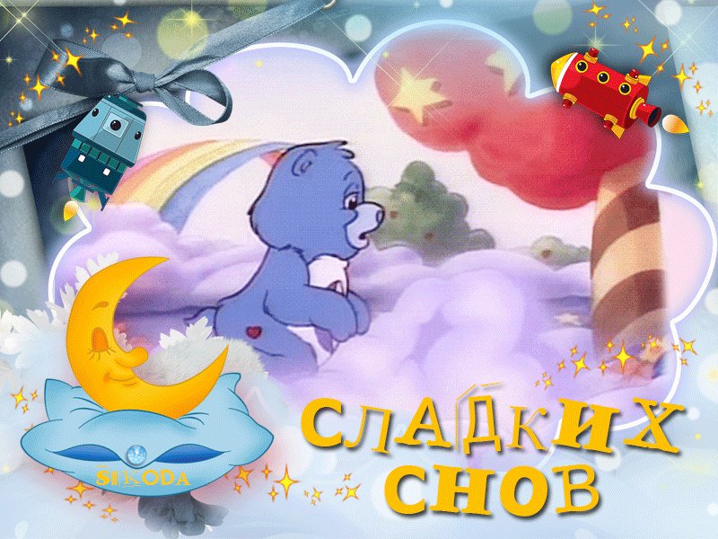 Картинки, красивые картинки доброй ночи и сладких снов новые