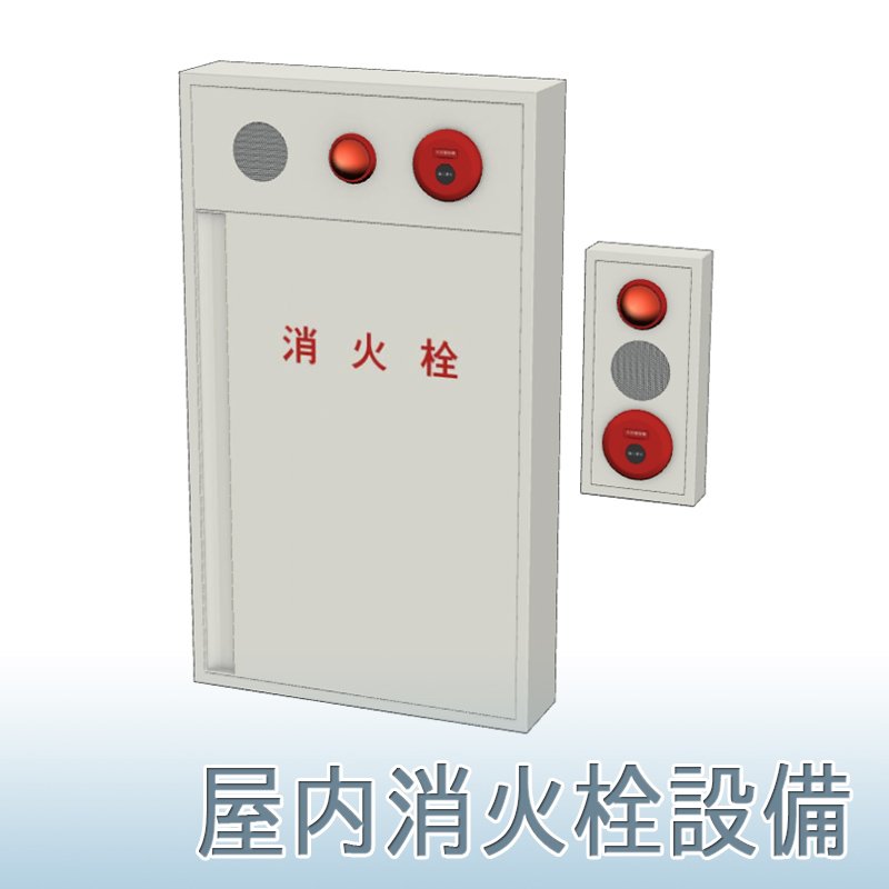 年のベスト 屋内消火栓画像 最高の画像画像