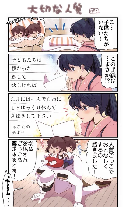 優しい脅迫状 