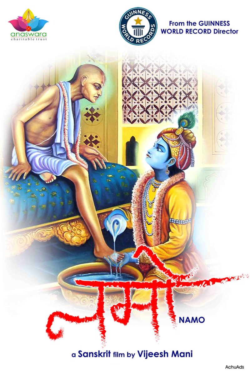ManiVijeesh's tweet photo. #My_Next      #Title     #Sanskrit_film   #नमो 
Respected People, Happy to announce the Title of my Sanskrit language feature film 'NAMO' and it's based on the Legendary friendship between Lord Krishna and Sudama. https://t.co/OMhMUpPkbE