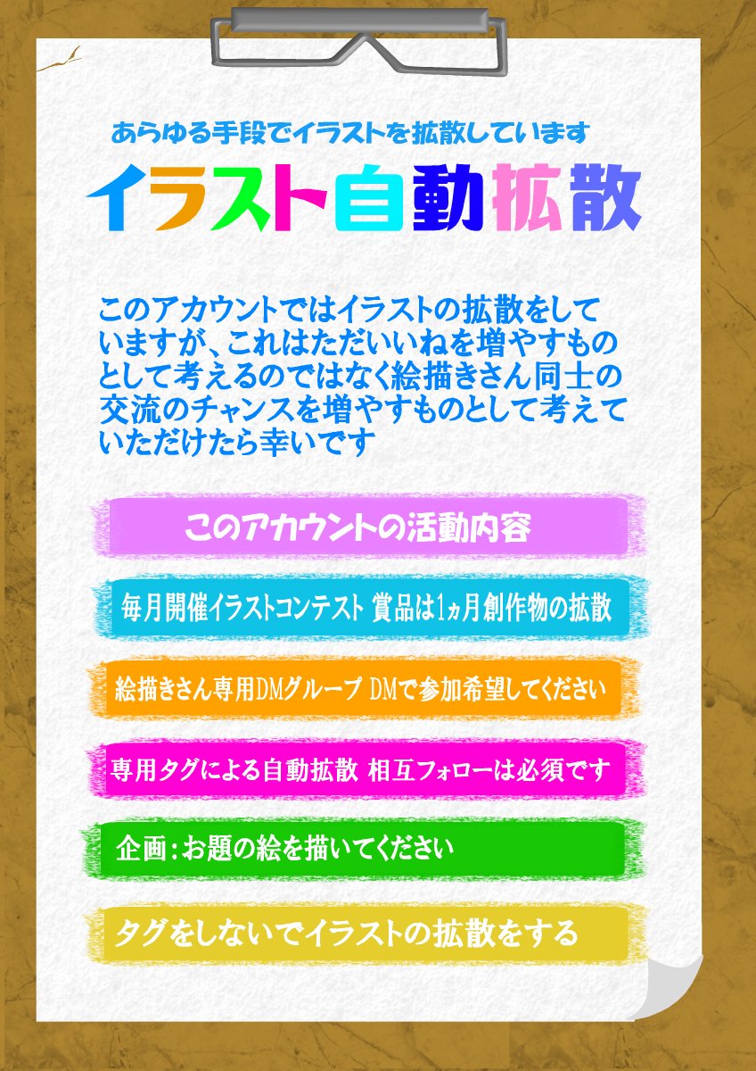 有人 Atascw 創作物自動拡散機構管理アカウント ヱンシア Auf Twitter 絵描きさんの支援活動してます イラストコンテスト専用タグ デジカラ部門 アナカラ部門 線画部門 ルーキー部門 二次創作部門 拡散タグ 私が描いた世界 これ以外はリプを見てね イラストお