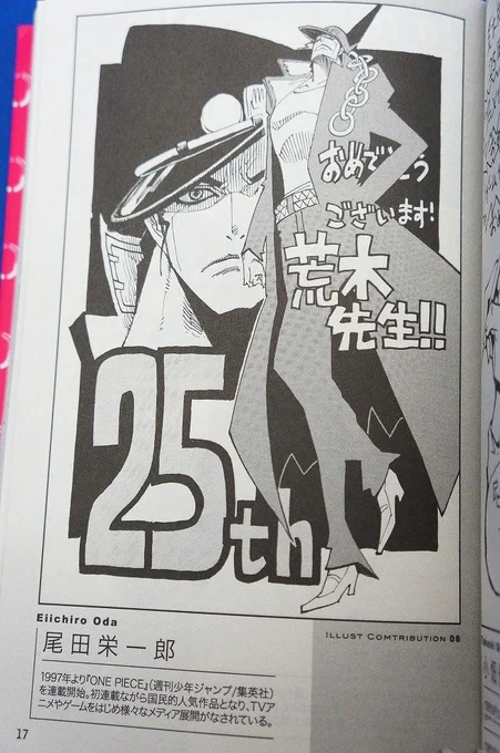 Jotaro Kujo drawn by Eiichiro Oda (One Piece) 