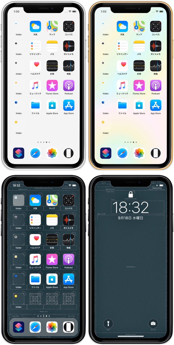 Hide Mysterious Iphone Wallpsper 不思議なiphone壁紙 Ios 13用新作 ドックを隠すほとんど黒い壁紙やほとんど白い壁紙など まだまだ序の口 これからどんどん作ります New For Ios 13 Almost Black And Almost White That Hides Dock Etc It Is