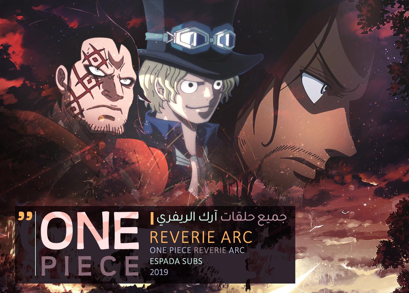Espadas 3asq جميع حلقات آرك الريفري One Piece Ep 878 8 ن سخ نهائية بإنتاجنا الخاص المنتدى T Co Sf1audwwll المدونة T Co Rhtxlsqi4p Onepiece One Piece T Co Hfr37gxmvc Twitter