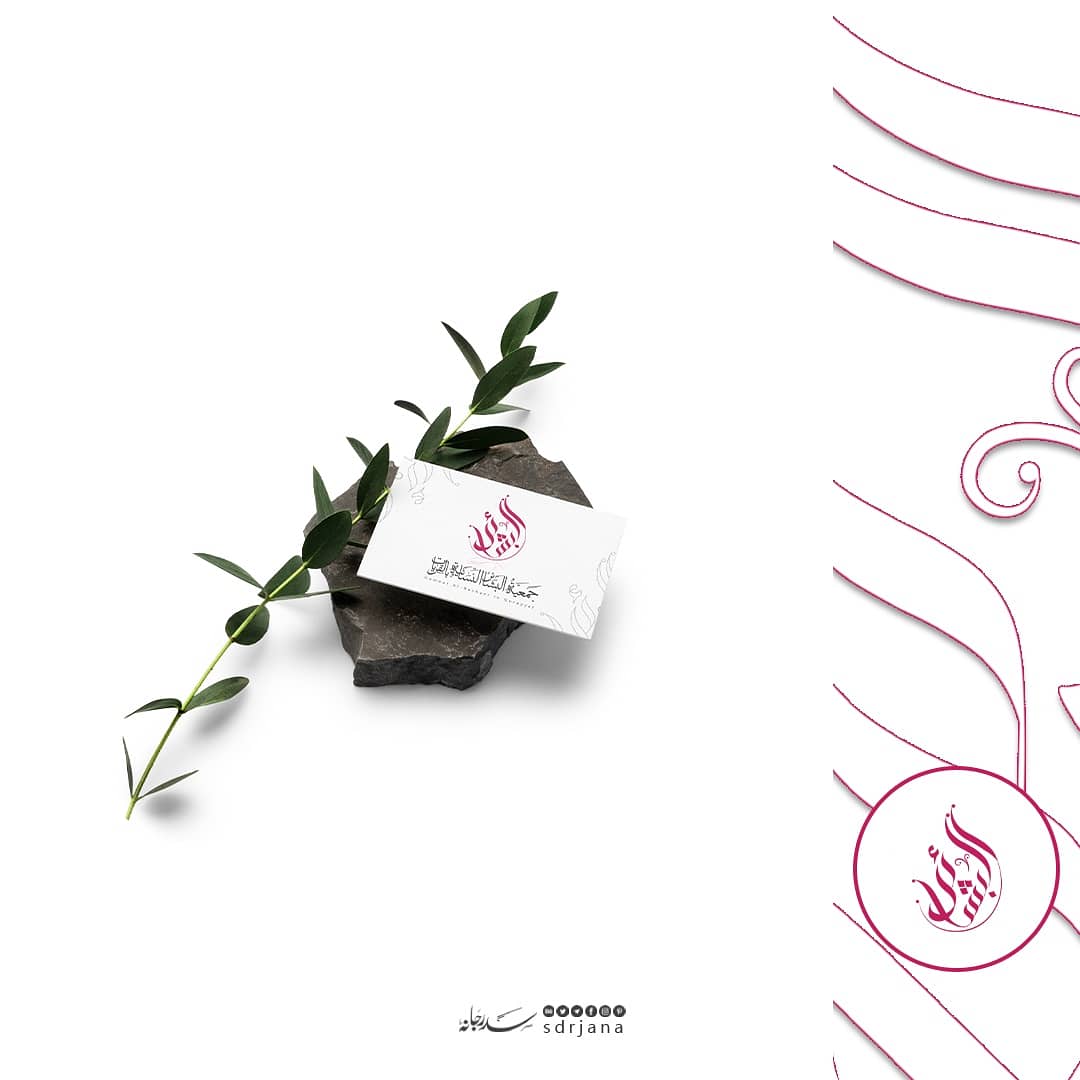 Sdrjana's tweet photo. #new

#Logo #design of Bashaer Women's Association in #Qurayyat #Saudi_Arabia

@al_bihany
@logohut
@oneopen4
@althari
@abualkomboz
@jamalhajkadour
@_aljaadaby
@basselalghanmi

To see the full #project here
#bahance
https://t.co/n1mUOHpEIf

#instagram
https://t.co/kEZm8WlLjg https://t.co/rWEwuYIwgy