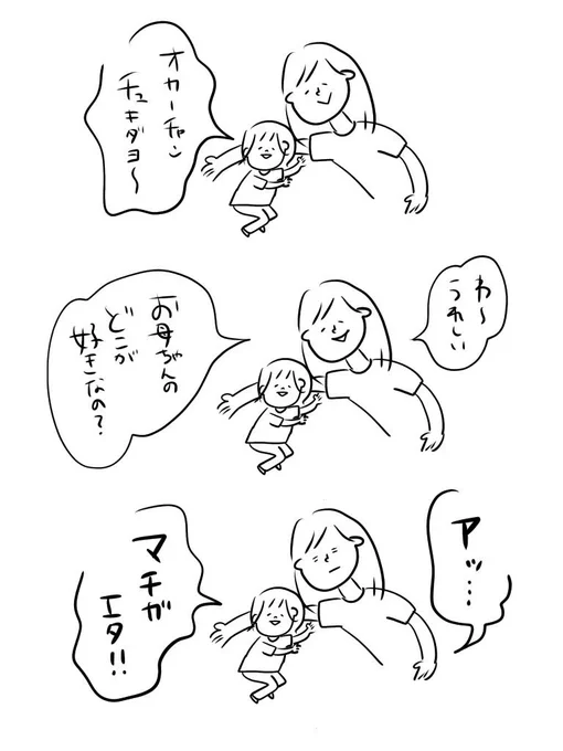 えっ間違いなの…？#むぴーの絵日記 