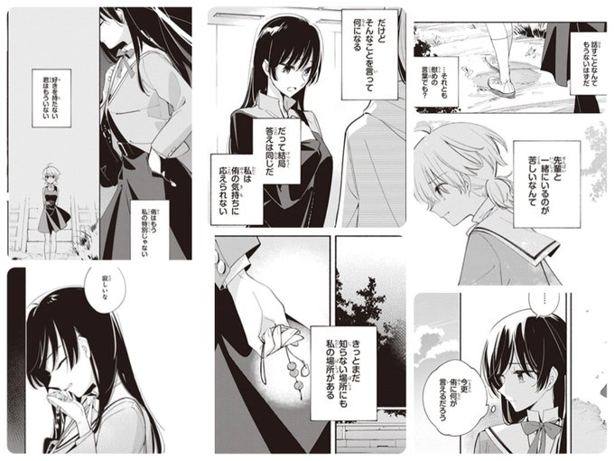 やが君35話 を含むマンガ一覧 ツイコミ 仮