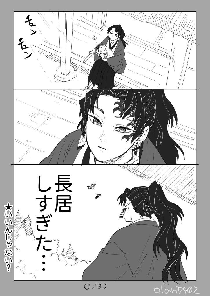 めか 鬼滅 縁壱の人生がつらすぎるのでせめて炭吉のところでは穏やかであってくれという妄想です めか 鬼滅 縁壱の人生がつらすぎるのでせめて炭吉のところでは穏やかであってくれという妄想です
