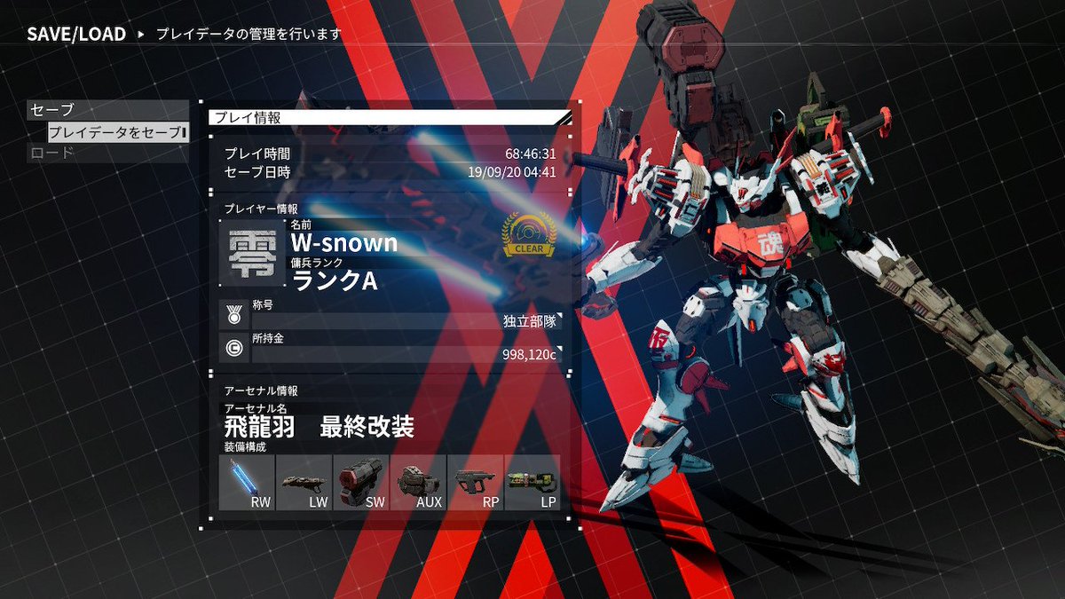 Wyvernsnown Game デモンエクスマキナ Daemonxmachina Nintendoswitch 遂にやった ラスボス一発クリアは嬉しいねぇ これからが本当のdxm