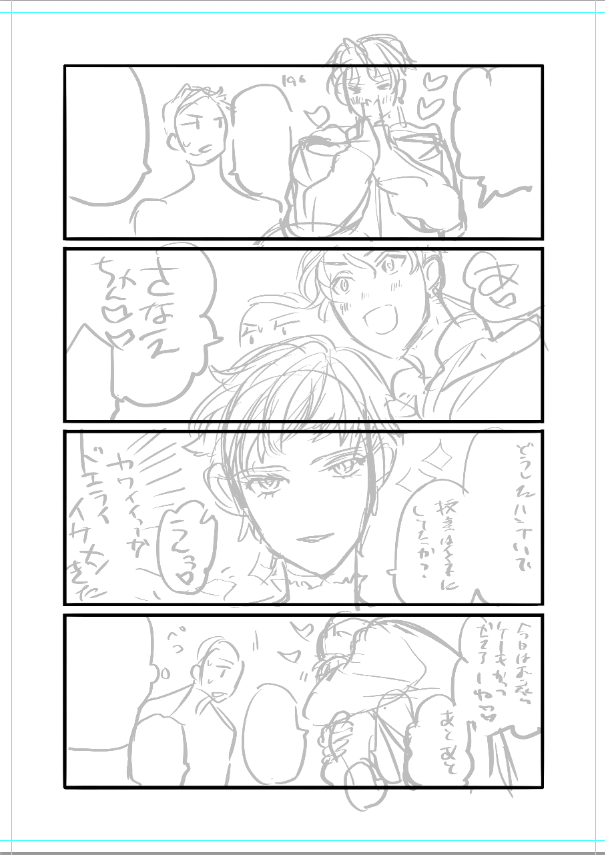 飽きるな 描ききれ 
