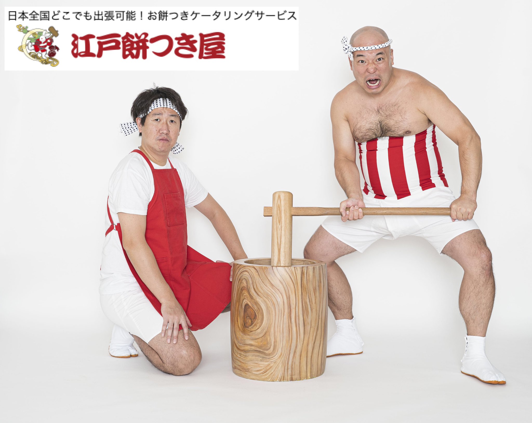 江戸餅つき屋 在 Twitter 上 女にモテよーとして 餅つきをしようと思ってる男がいたんですよーー なぁーーにぃぃー クールポコ 餅つき 江戸餅つき屋 餅 マンションイベント 企業イベント 福利厚生 年末年始 T Co Iq47hqroqb Twitter
