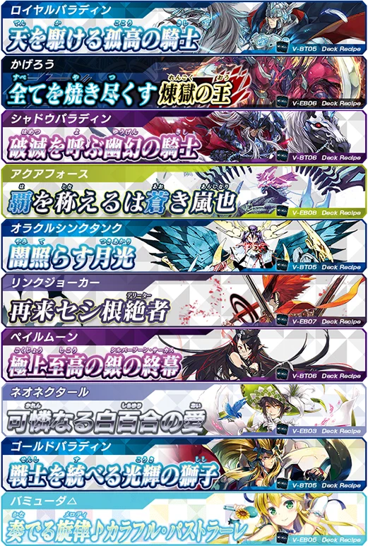 カードファイト!!ヴァンガード avemujica デッキ カードファイト!! ヴァンガード公式 on X: 