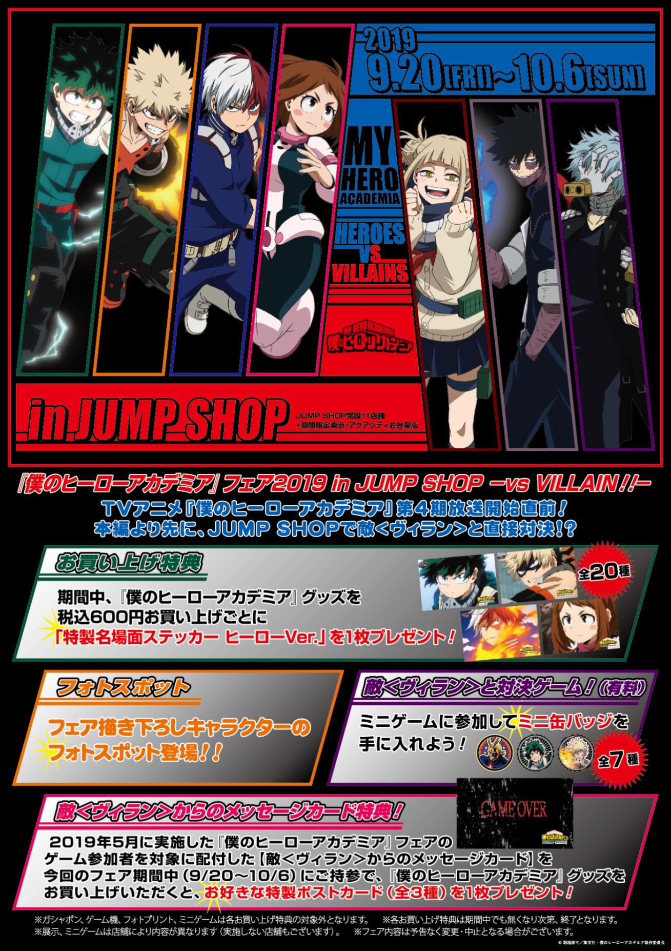 ジャンプショップ JUMP SHOP【公式】 on X: 