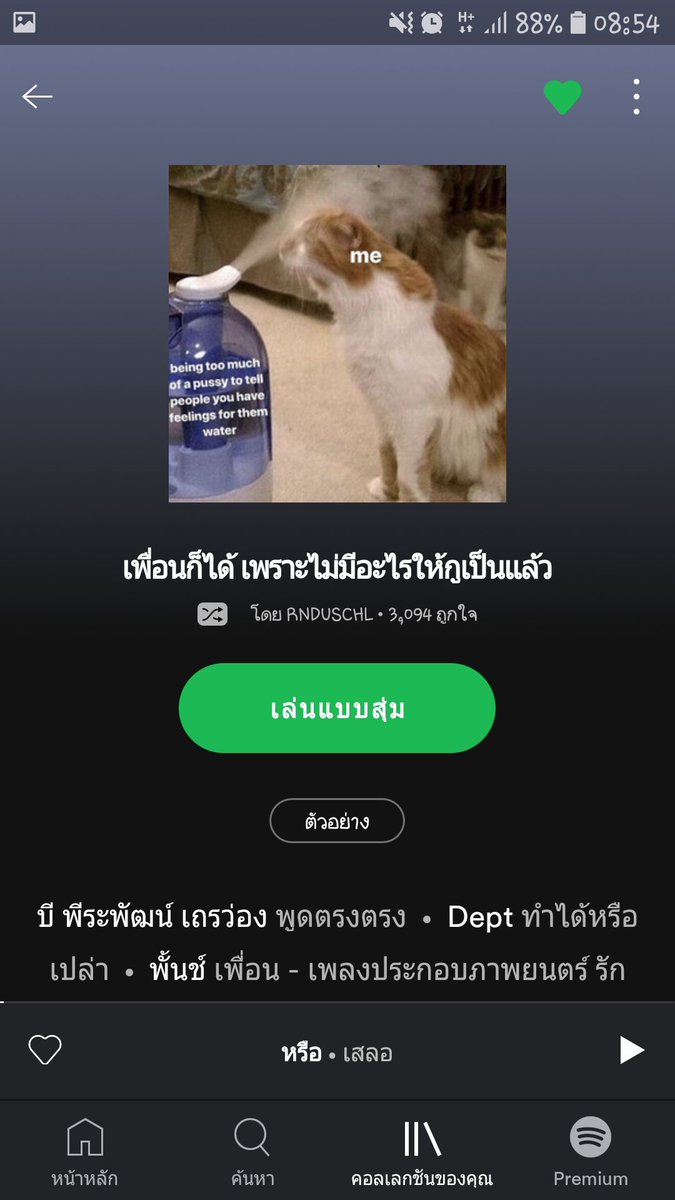 goyrit2's tweet photo. Playlist for muang 
#savemuang
#เซฟเมือง https://t.co/KmNKBamAY5
