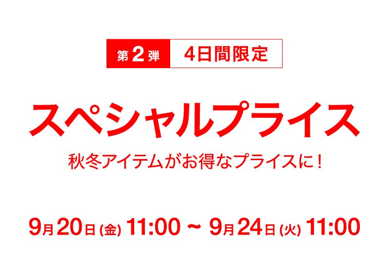 グラニフ على تويتر 第2弾 4日間限定スペシャルプライス さらに本日ポイント2倍 人気のtシャツに加え ワンピース 長袖 Tシャツやスウェットなども特別価格に グラニフ T Co 8wbcsmhgob