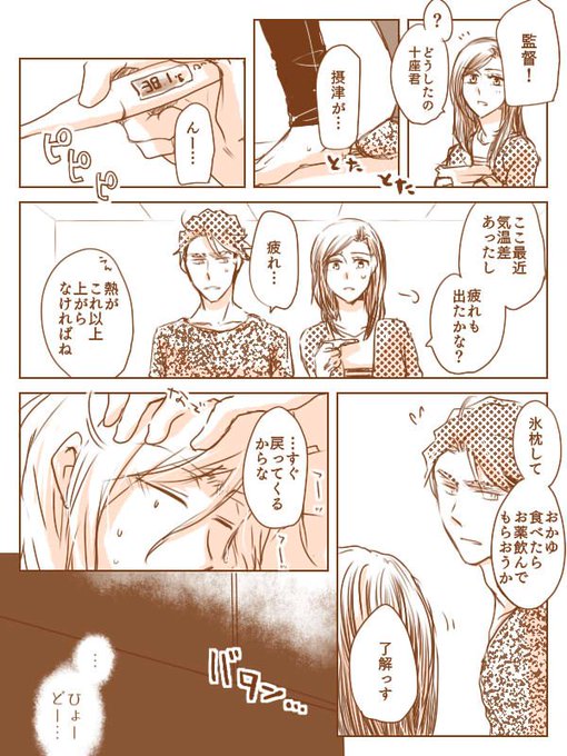 最速 摂兵 体調不良 最速 摂兵 体調不良