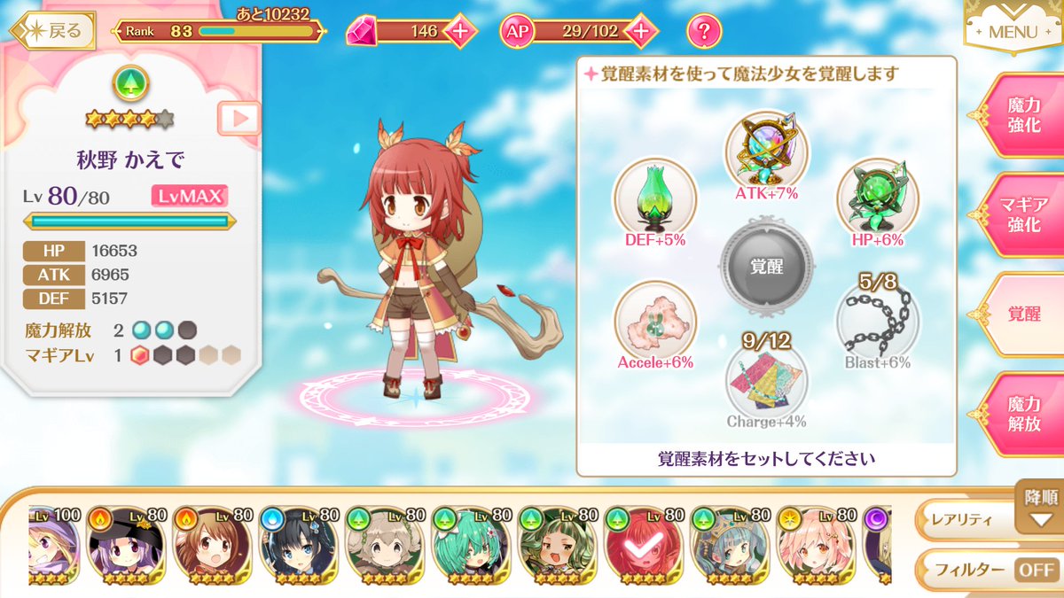 レインボーオーブ