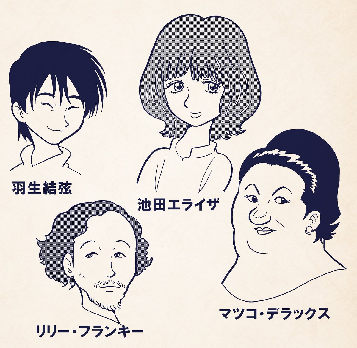 はぁとふる倍国土 手塚治虫先生タッチで有名人を描くシリーズ