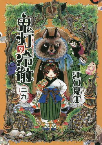 コウノドリのtwitterイラスト検索結果 古い順 コウノドリのtwitterイラスト検索結果 古い順
