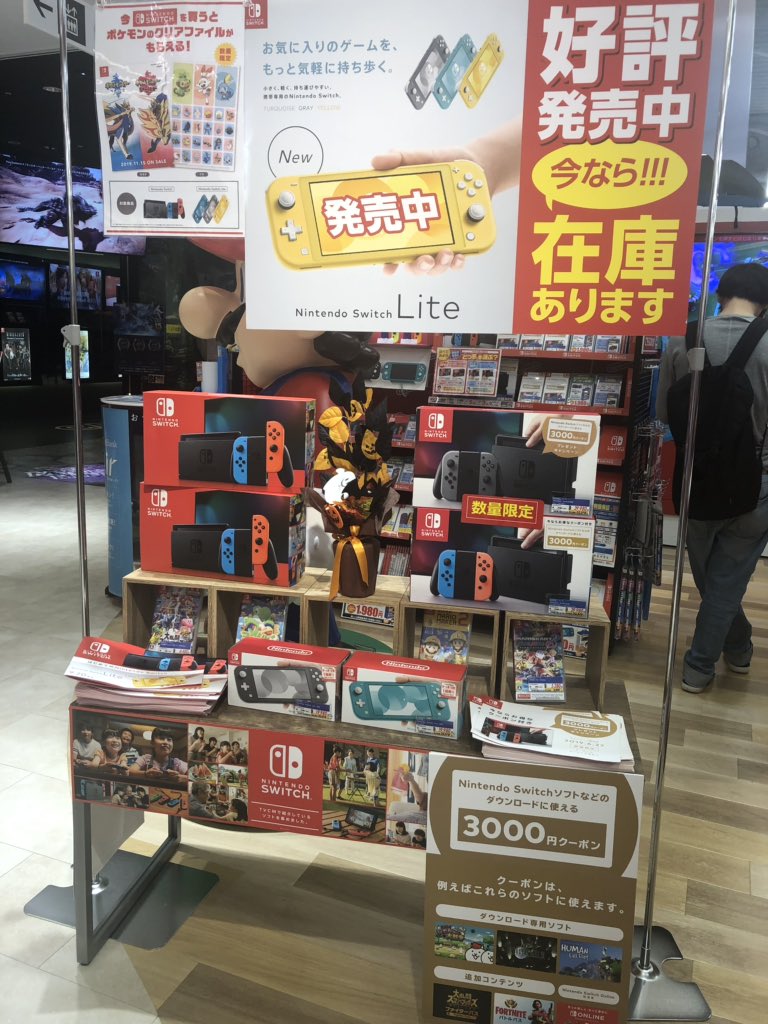 スイッチ 本体 エディオン nintendo switch