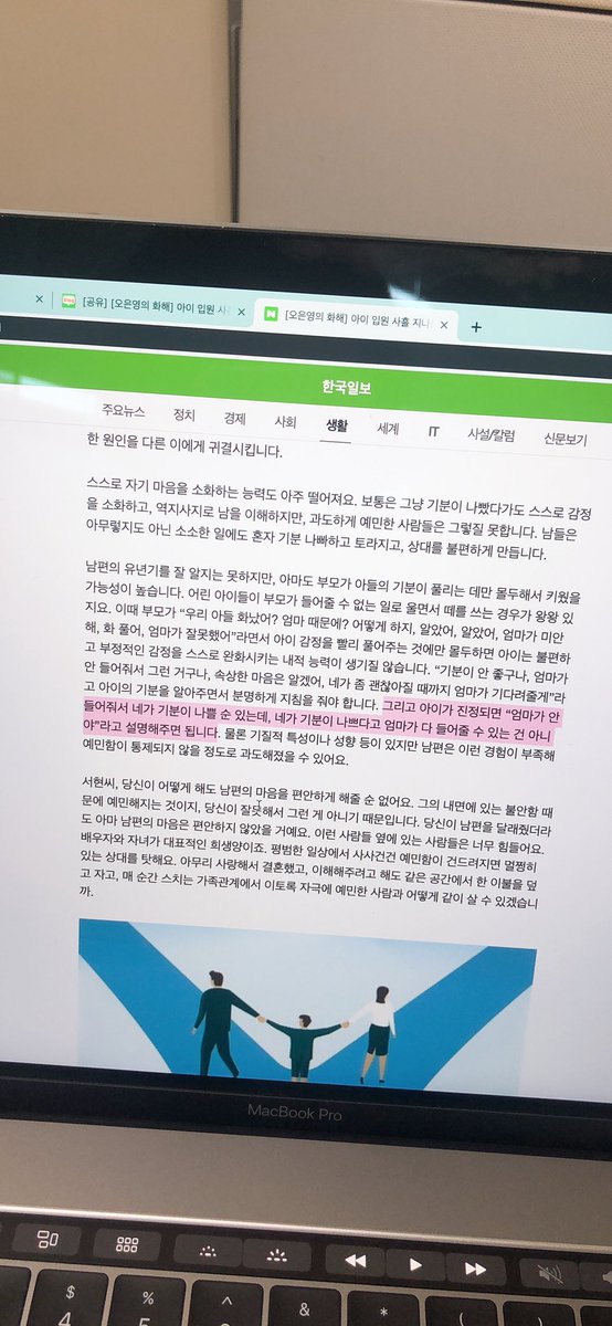 her_code's tweet image. 자식이 있는건 아니지만 공감했던 말..다른 사람 기분 상하게 하는걸 극도로 미안해했었는데 이제는 그사람이 감당해야할 몫도 있다고 생각하게 됐다