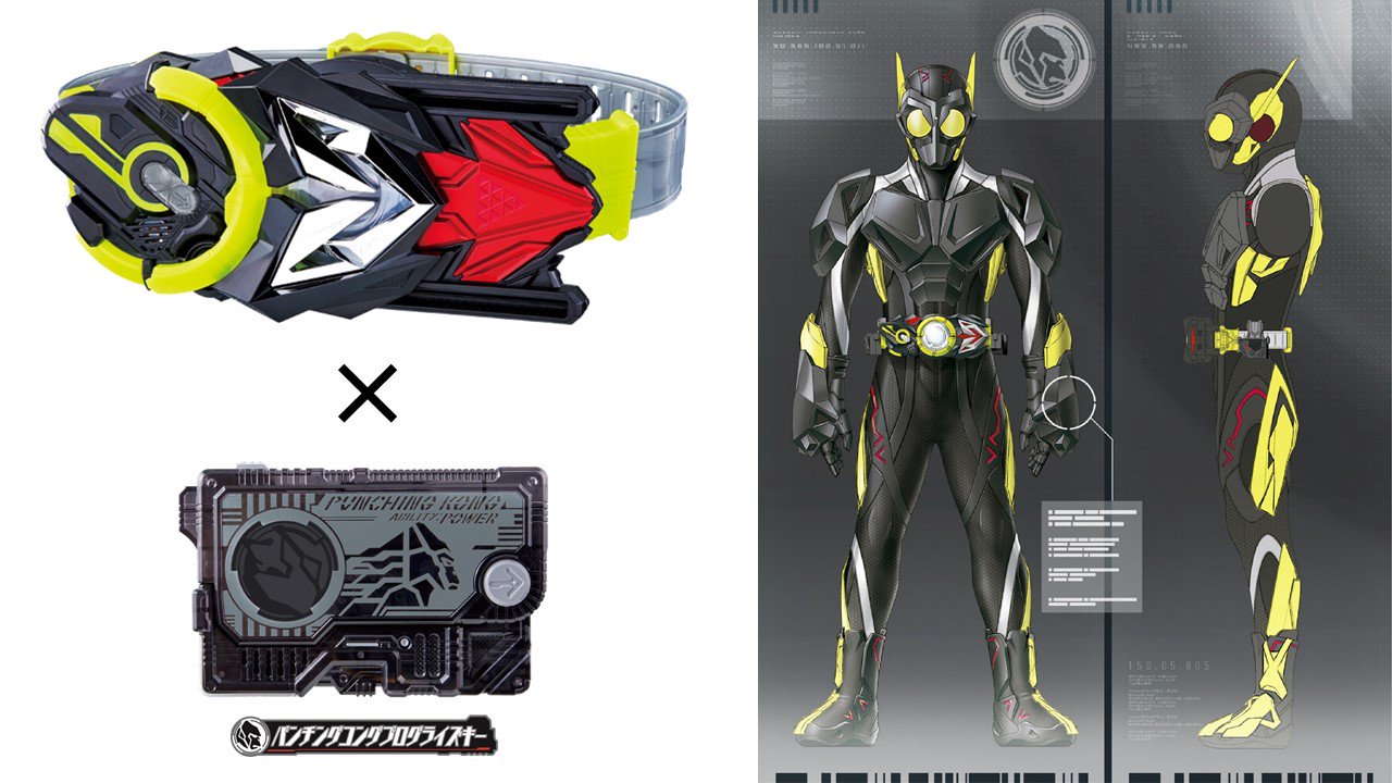 変身玩具 仮面ライダーゼロワン