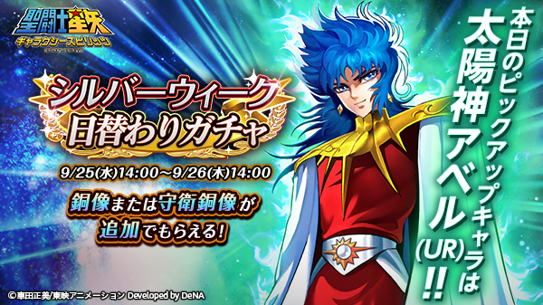 太陽神アベルのtwitterイラスト検索結果 太陽神アベルのtwitterイラスト検索結果