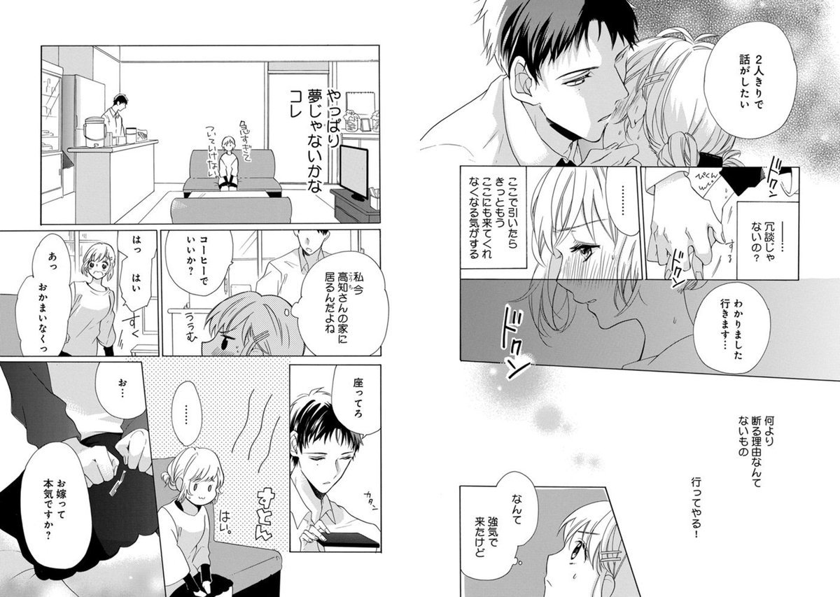 童貞キラーが解説 男側の結婚の条件は処女 結婚できない メリットデメリット含め肯定派と否定派の3論をご紹介