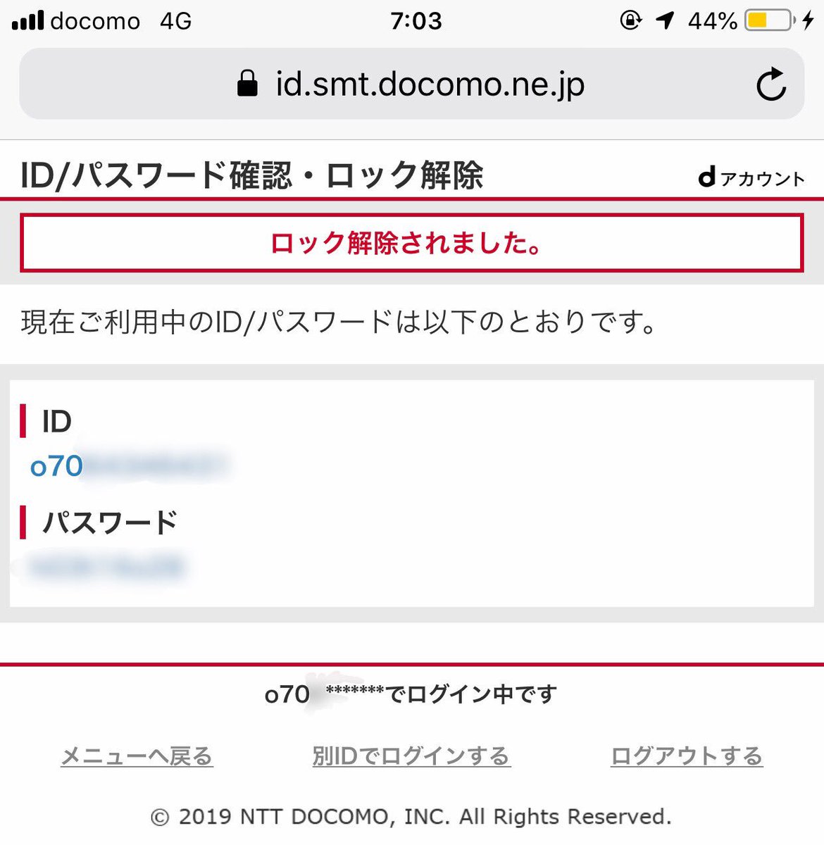 D アカウント パスワード