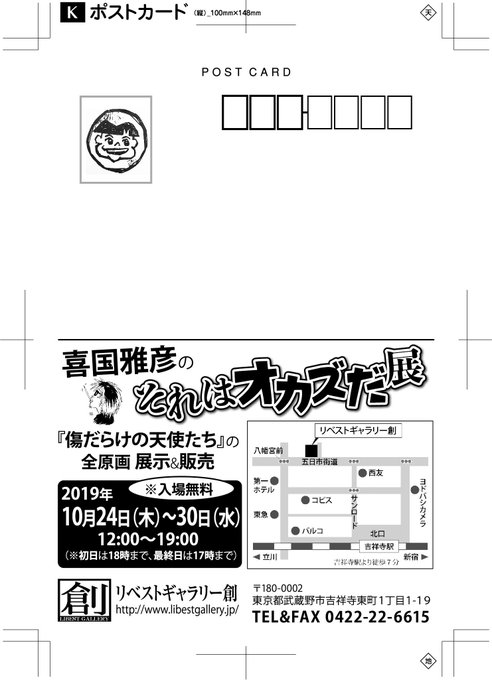 喜国雅彦 国樹由香 Kunikikuni 19年09月 Page 2 Twilog 喜国雅彦 国樹由香 Kunikikuni 19年09月 Page 2 Twilog