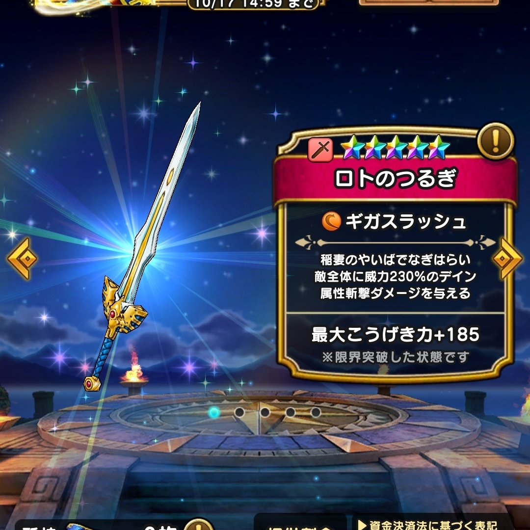 メタスラ装備 Twitter Search