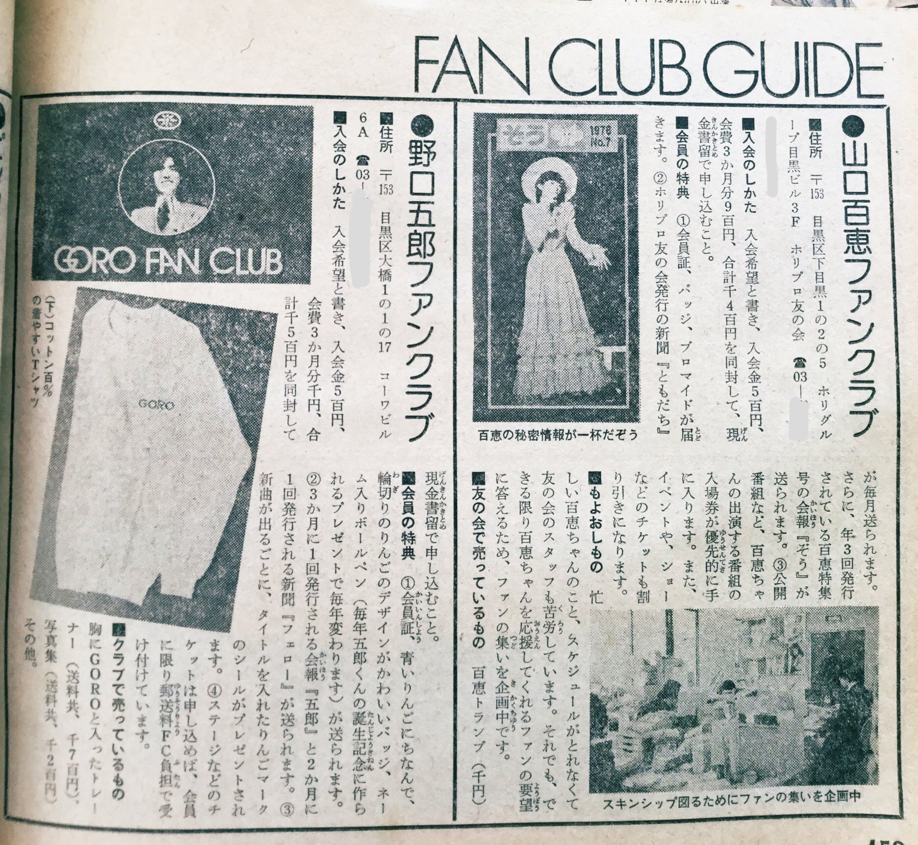 山口百恵ファンクラブ会員証他全22枚 61-gSG9aYfL._AC_SY200_QL15_.jpg
