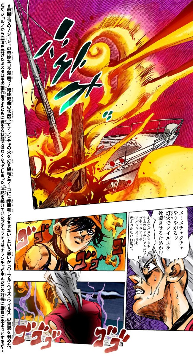 ダチコー ローマ上陸時 チョコラータではなくフーゴが敵として現れたifストーリー ジョジョコラ 続きはリプに ボスからの第一指令 その ストレート アヘッド T Co W2gtlzb0tc ジョジョの奇妙な冒険 ジョジョコラ フーゴ