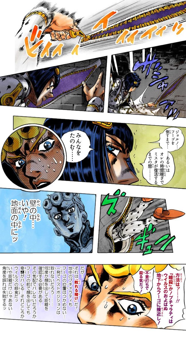 ダチコー ジョジョ第5部 フーゴ敵対ルートを再現したジョジョコラ 初見の方はその から観て下さいッ 続きはリプに ボスからの第一指令 その ブリーディング ハート T Co Jy4jbv4vhj ジョジョの奇妙な冒険 ジョジョコラ パープル