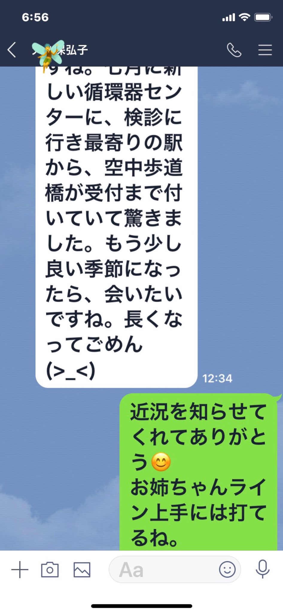 Mika 猫とロードバイク 90歳の叔母と74歳の母のラインがちゃんと絵文字や顔文字使いこなしてて可愛い ๑ ๑ 90歳からのline 可愛いおばあちゃん T Co Hnp3hhurfl Twitter