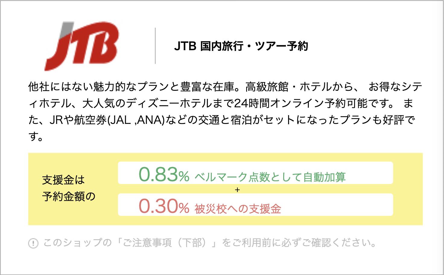 ウェブベルマーク おはよう ウェブベルマーク 今日 9月日は 空の日 1クリック1円東北被災校へ募金 ふだんの買物もちょい寄り支援 T Co Tovwviu8a7 例 Jtb 国内旅行 ツアー予約 ウェブベルマーク おはよう ウェブベルマーク 今日 9月日は 空の日 1クリック1円東北被災校へ募金 ふだんの買物もちょい寄り支援 T Co Tovwviu8a7 例 Jtb 国内旅行 ツアー予約