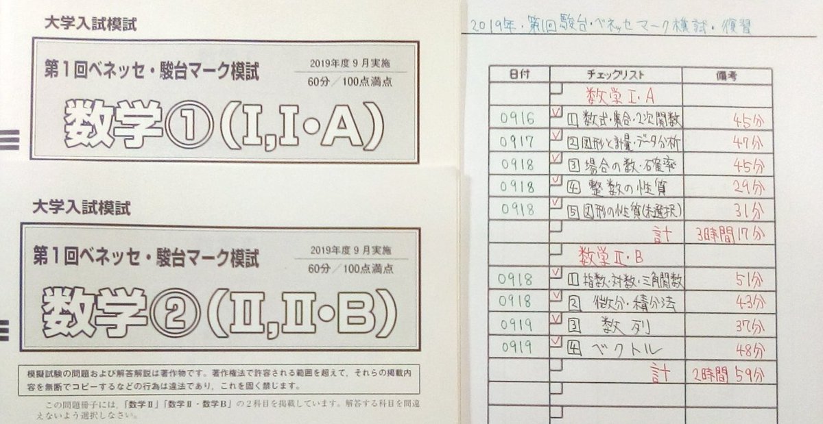 範囲 駿台 ベネッセ マーク 模試 2021年度入試情報 進研模試合格可能性判定基準