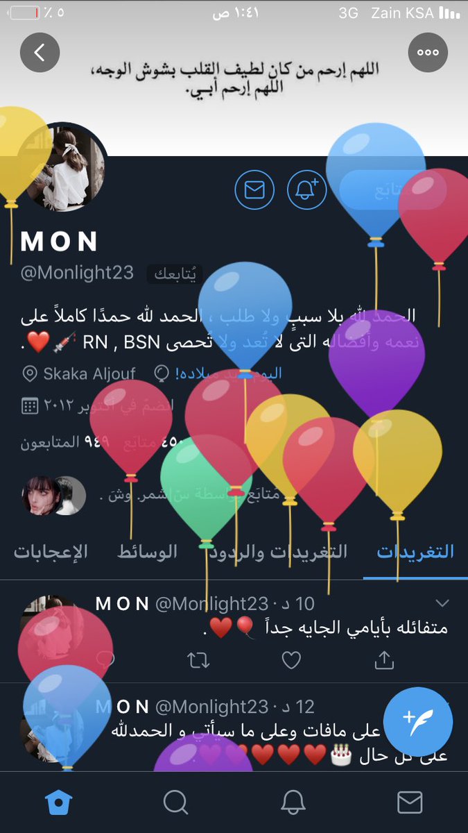 SOMA__326's tweet photo. @Monlight23 ميلاد الصاحب اللي اساويه بروحي
كل عام ووأنتي الخير لهالدنيا👩🏻‍⚕️🎈♥️♥️. https://t.co/cnpzO8cXlM
