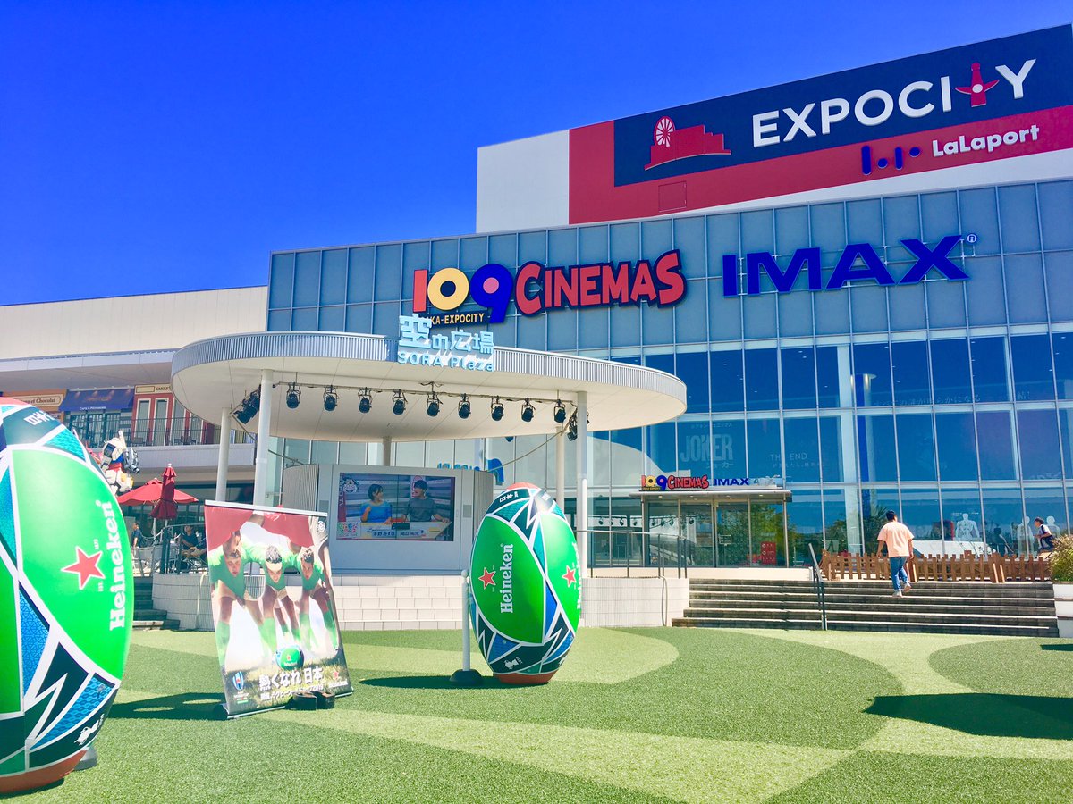 Enjoy Expo いよいよ本日からラグビーワールドカップが開幕 エキスポシティ では本日開催の日本vsロシア戦のパブリックビューイングを実施 入場無料 予約不要 ビールや食べ物を提供するフードカーもあるので 是非皆さんで日本代表を応援しましょう 19 45
