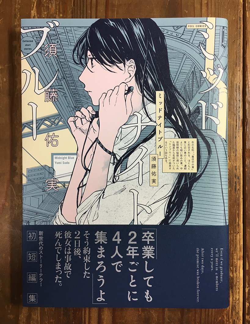 文字モジャ11。 