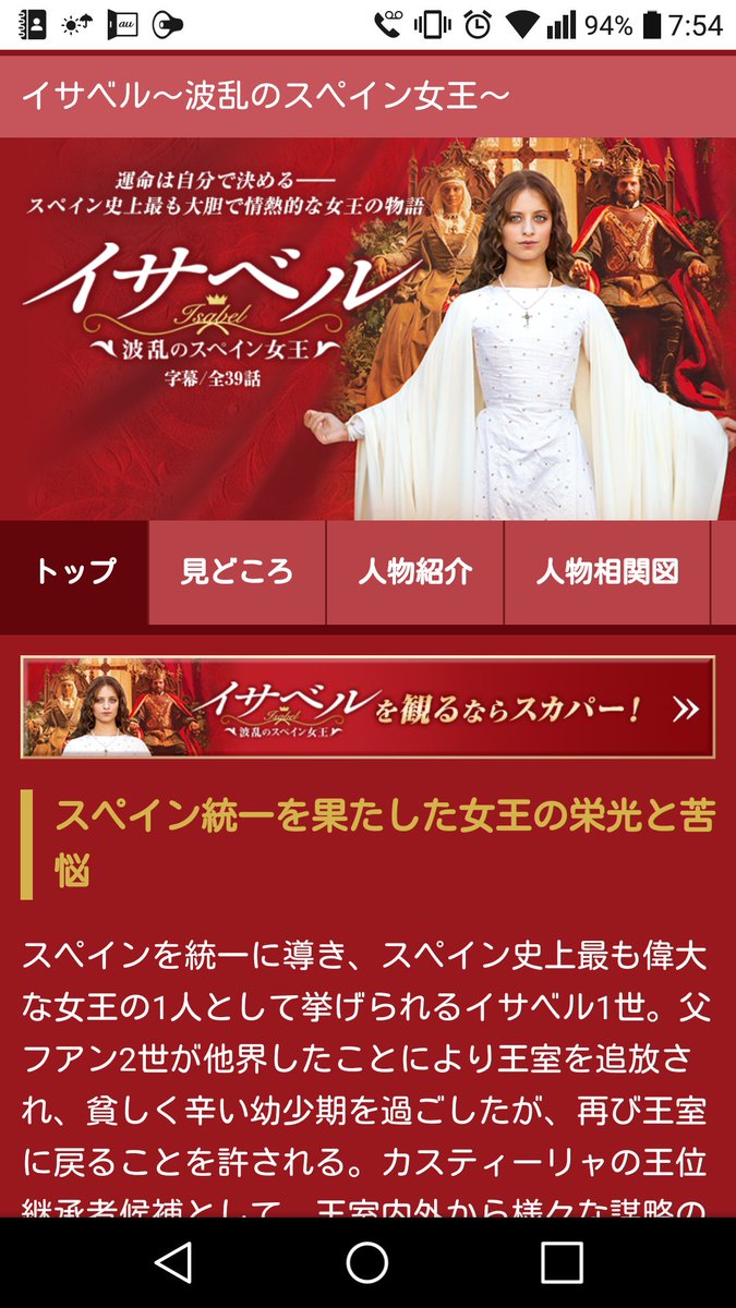 イサベル イサベル