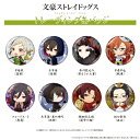 文豪ストレイドッグスのtwitterイラスト検索結果