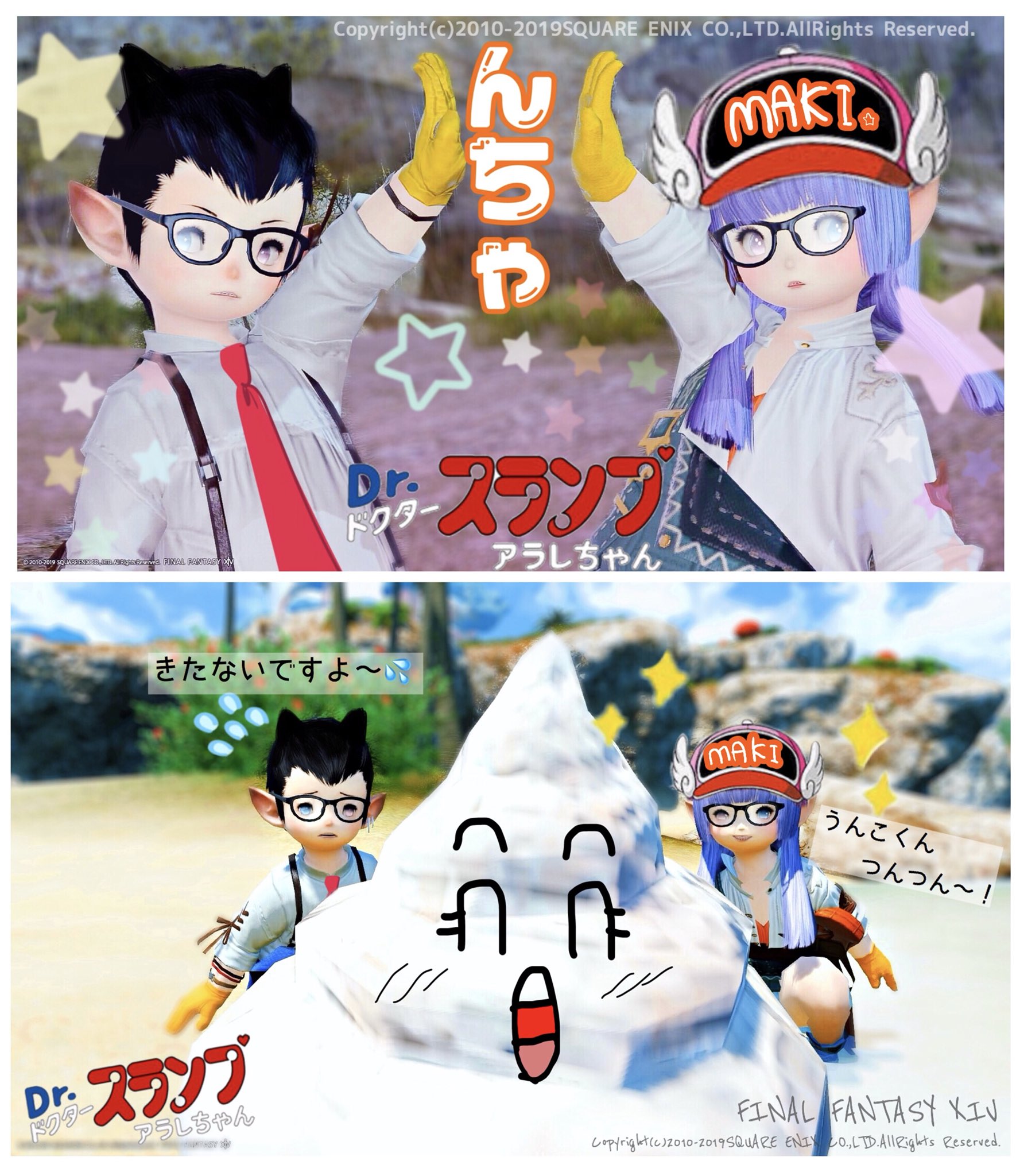 まき Ff14 おはララ アラレちゃんｺｽしたよ ٩ U و 欲しかった園芸afは実はこれに使いたくて٩ ˊᗜˋ و 苦手なｿﾛﾌﾟﾚｲも頑張れたんだぁ まき アラレちゃん あるちゃ おぼっちゃまん Ff14 ドクタースランプアラレちゃん あるまきｺｽ