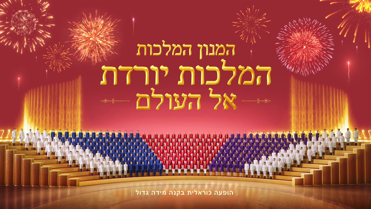 lee_leeli's tweet photo. "Brothers and sisters, God's kingdom has appeared on the world!❤️❤️
Everybody is singing and dancing to praise God's kingdom has descended on the world. The day we have been longing for has come! Friends, are you longing for this album to be released like me?"🌟 https://t.co/7oQ8Mdl6Ue